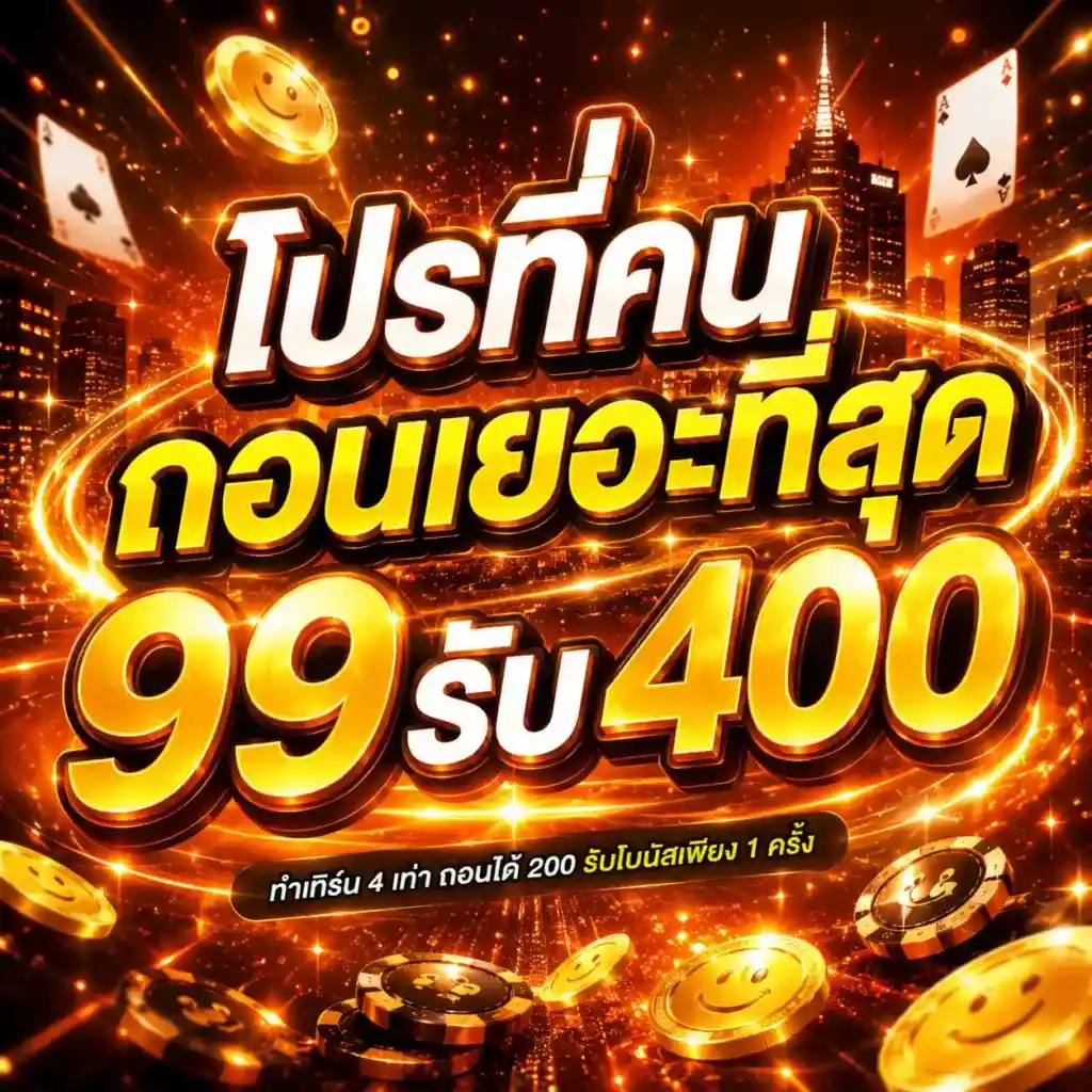 DEMONCLUB เว็บตรงสล็อตถอนไว แจกโบนัสกระจาย รวมเกมยอดฮิต